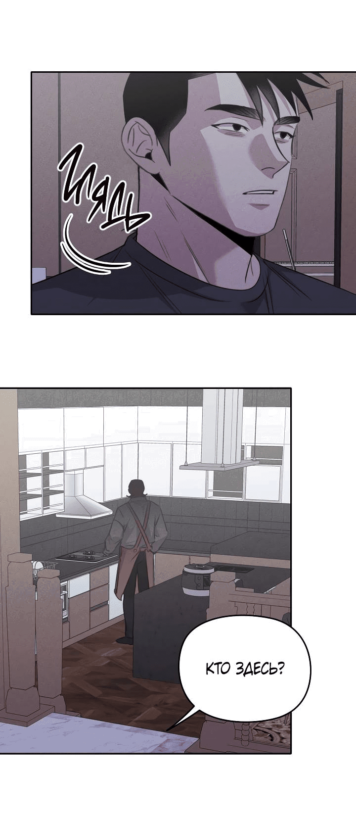 Манга Пустой образ - Глава 26 Страница 16