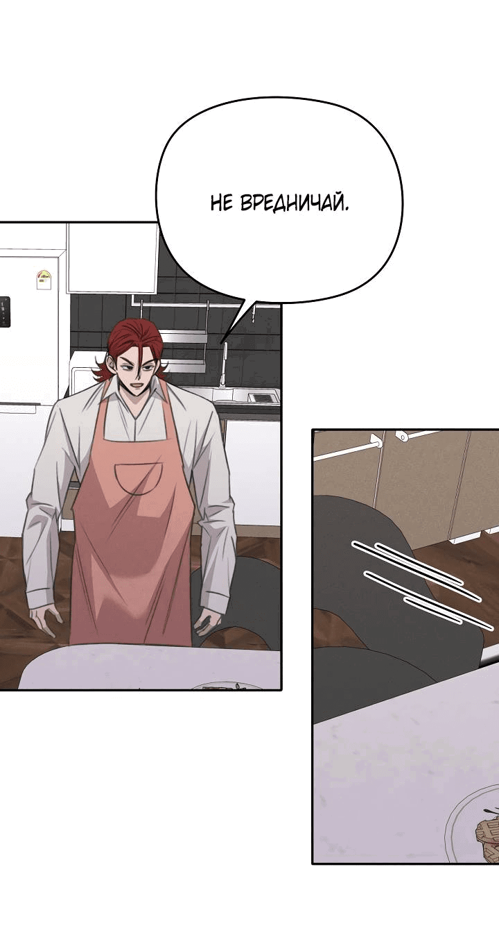 Манга Пустой образ - Глава 26 Страница 29