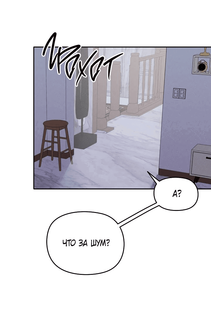 Манга Пустой образ - Глава 26 Страница 13