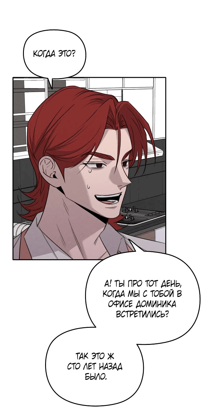 Манга Пустой образ - Глава 26 Страница 21