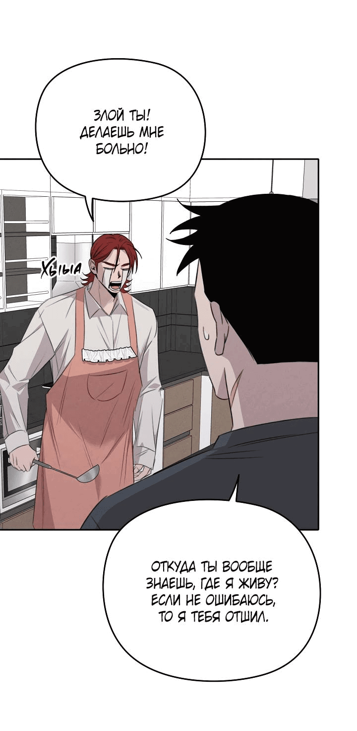 Манга Пустой образ - Глава 26 Страница 20