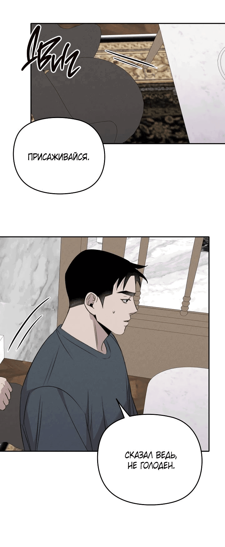 Манга Пустой образ - Глава 26 Страница 27