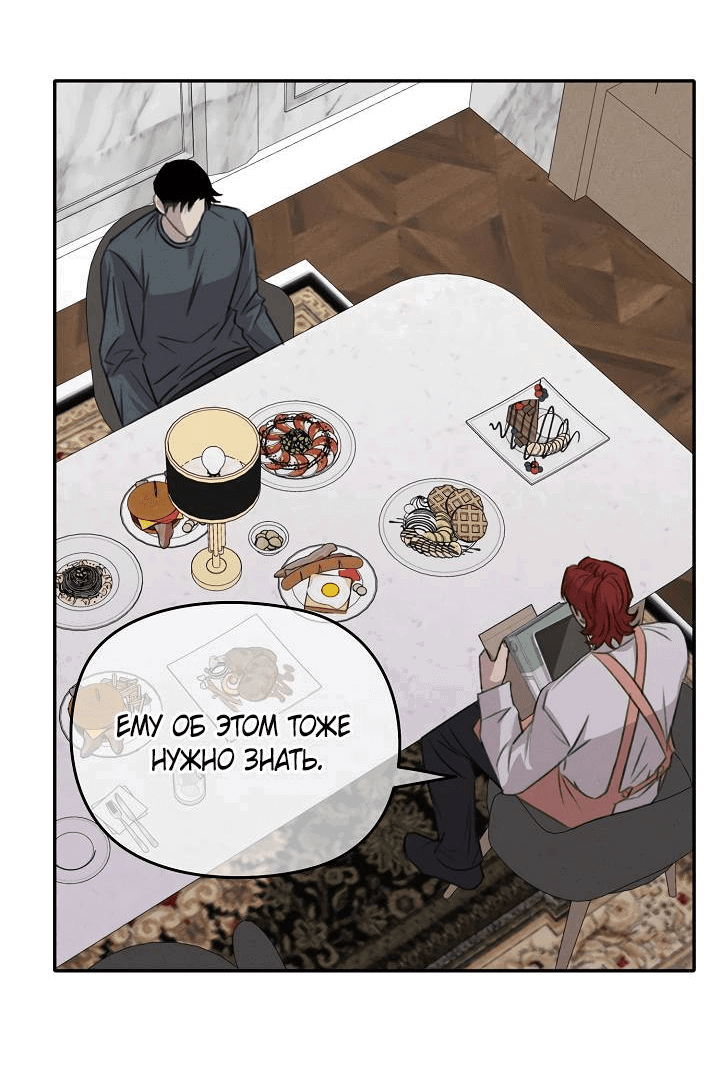 Манга Пустой образ - Глава 26 Страница 37