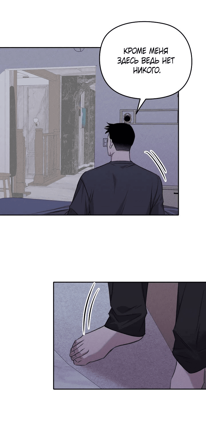 Манга Пустой образ - Глава 26 Страница 14
