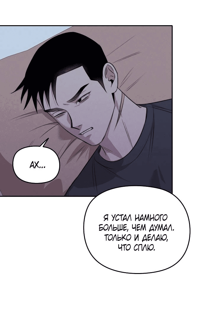 Манга Пустой образ - Глава 26 Страница 11
