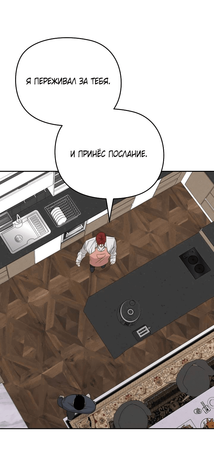 Манга Пустой образ - Глава 26 Страница 23