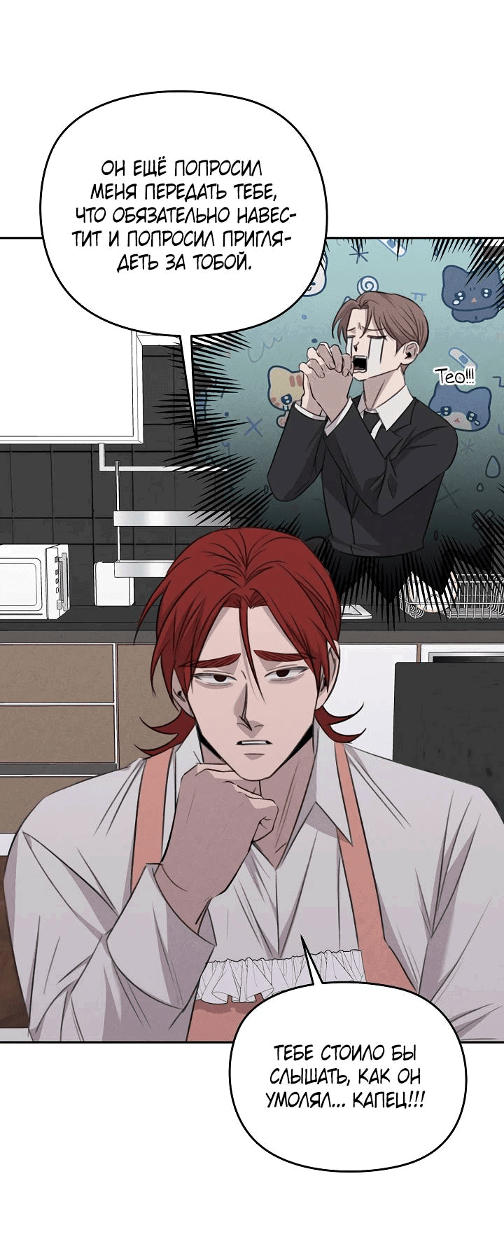 Манга Пустой образ - Глава 26 Страница 44