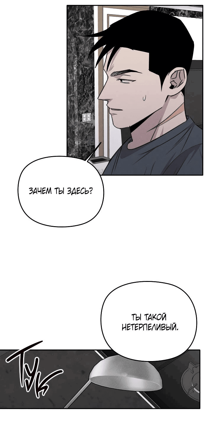 Манга Пустой образ - Глава 26 Страница 22