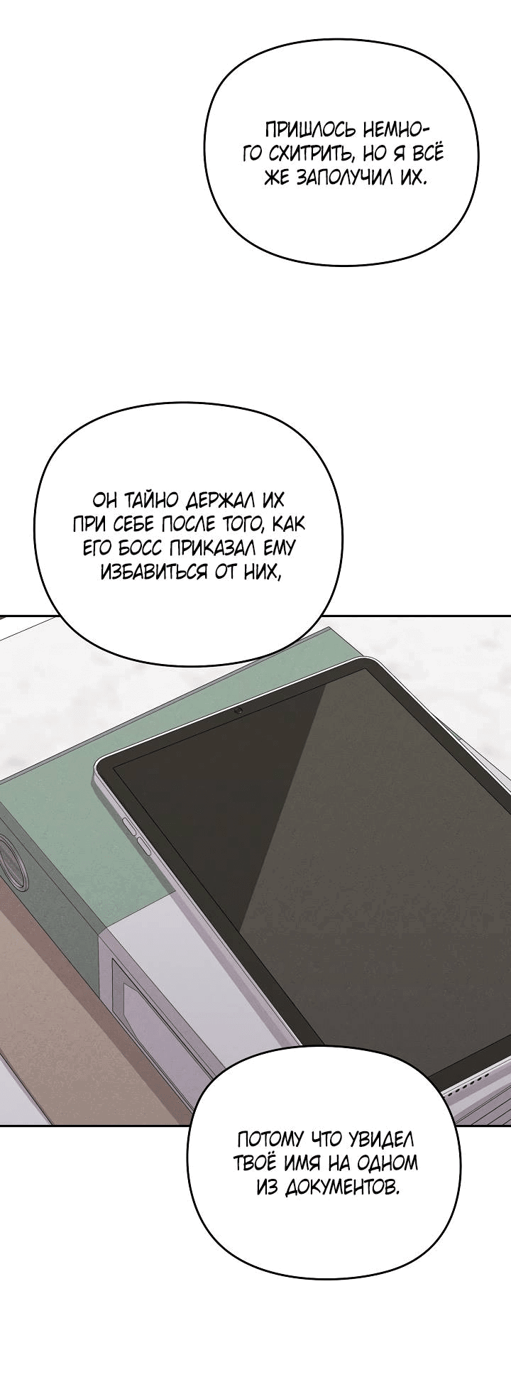 Манга Пустой образ - Глава 26 Страница 43