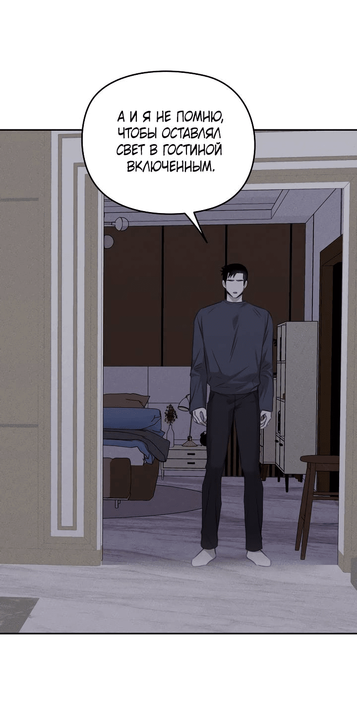 Манга Пустой образ - Глава 26 Страница 15