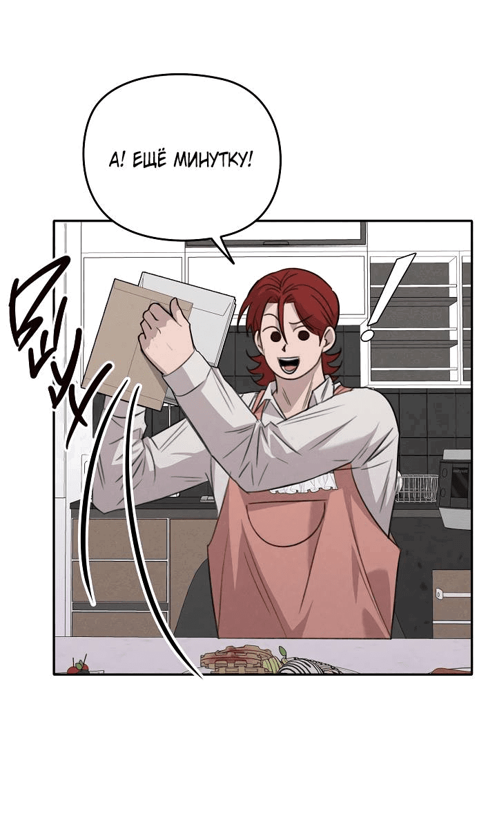 Манга Пустой образ - Глава 26 Страница 34