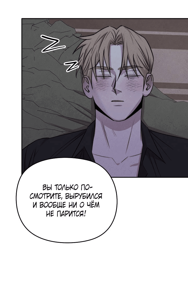 Манга Пустой образ - Глава 26 Страница 4