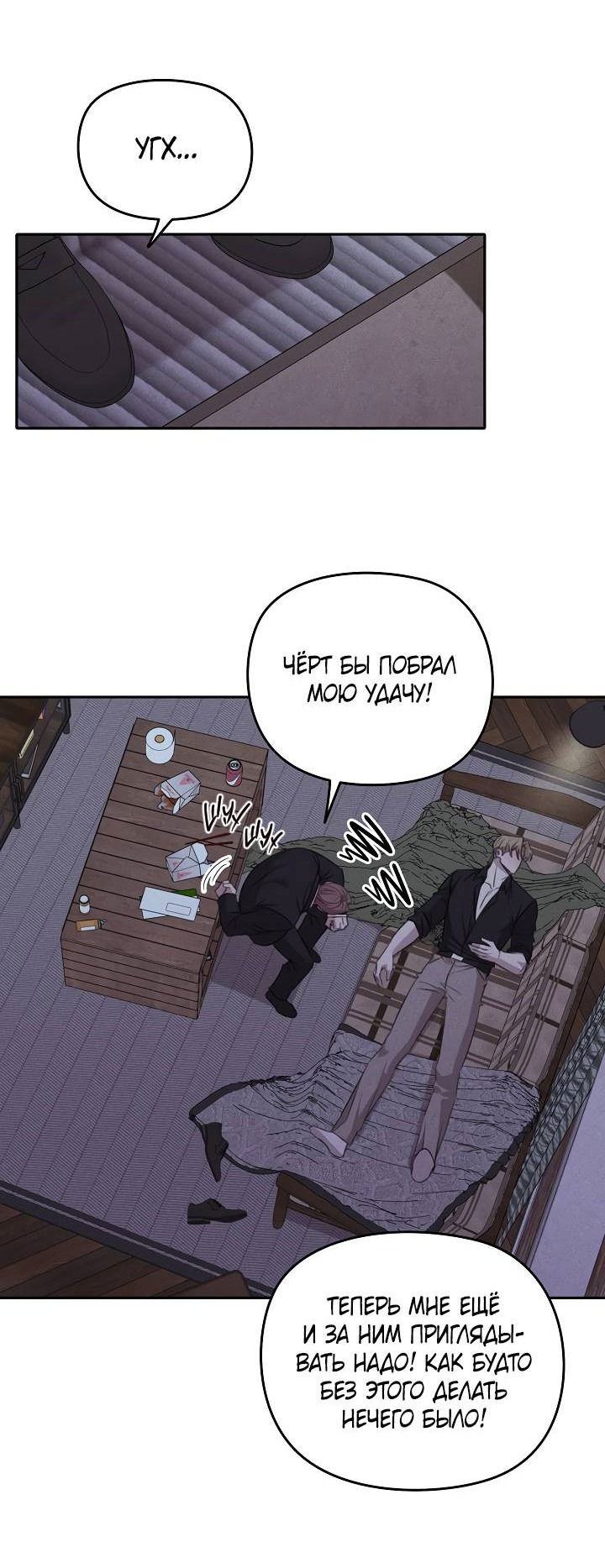 Манга Пустой образ - Глава 26 Страница 2