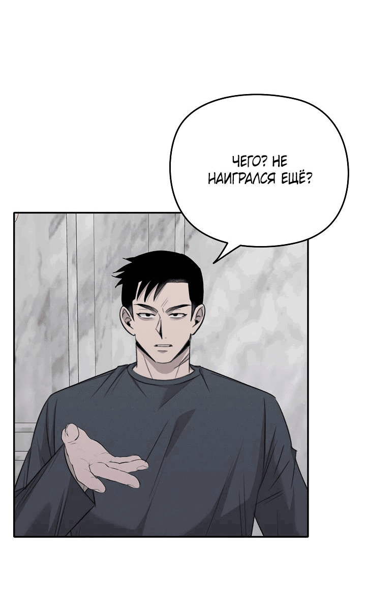 Манга Пустой образ - Глава 26 Страница 35