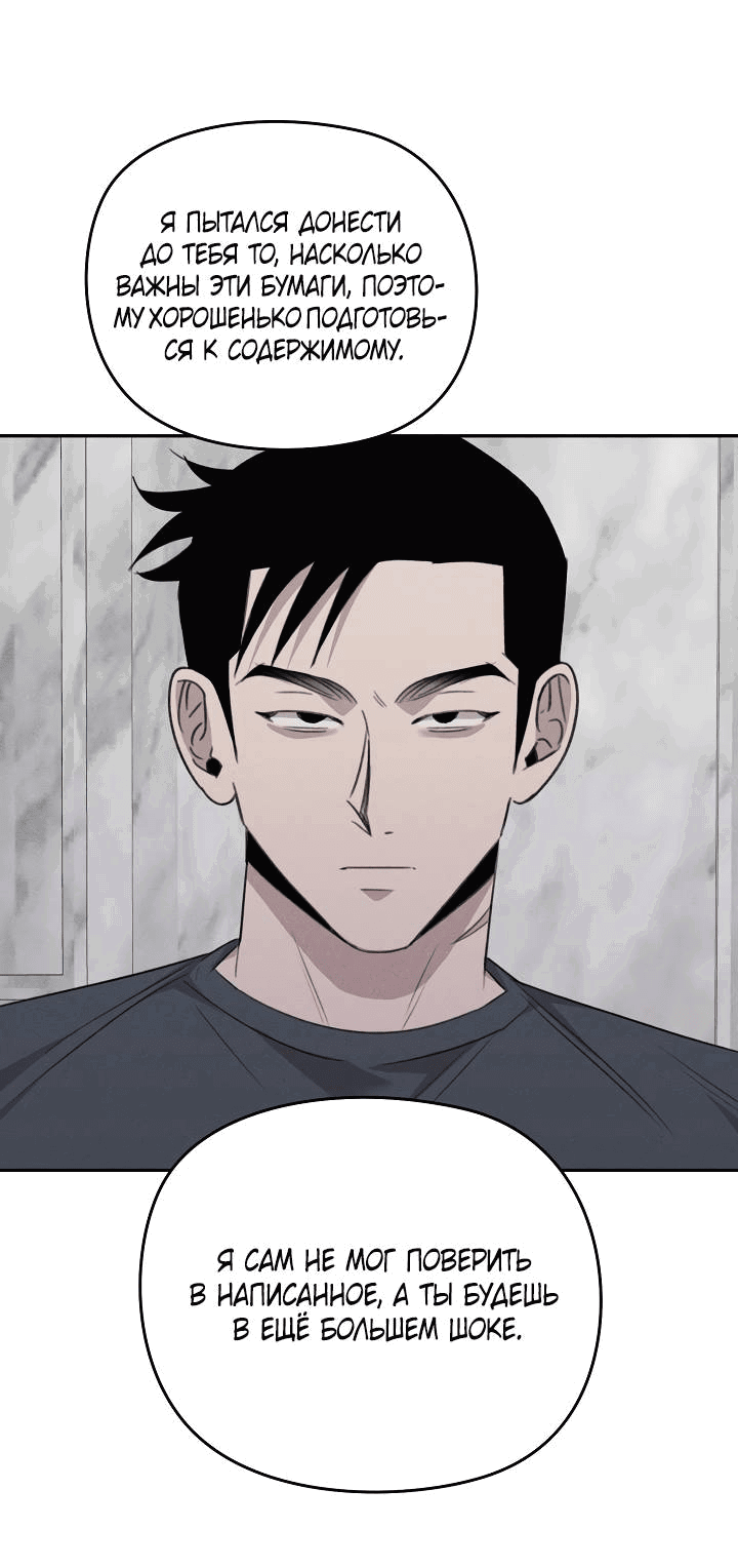 Манга Пустой образ - Глава 26 Страница 45