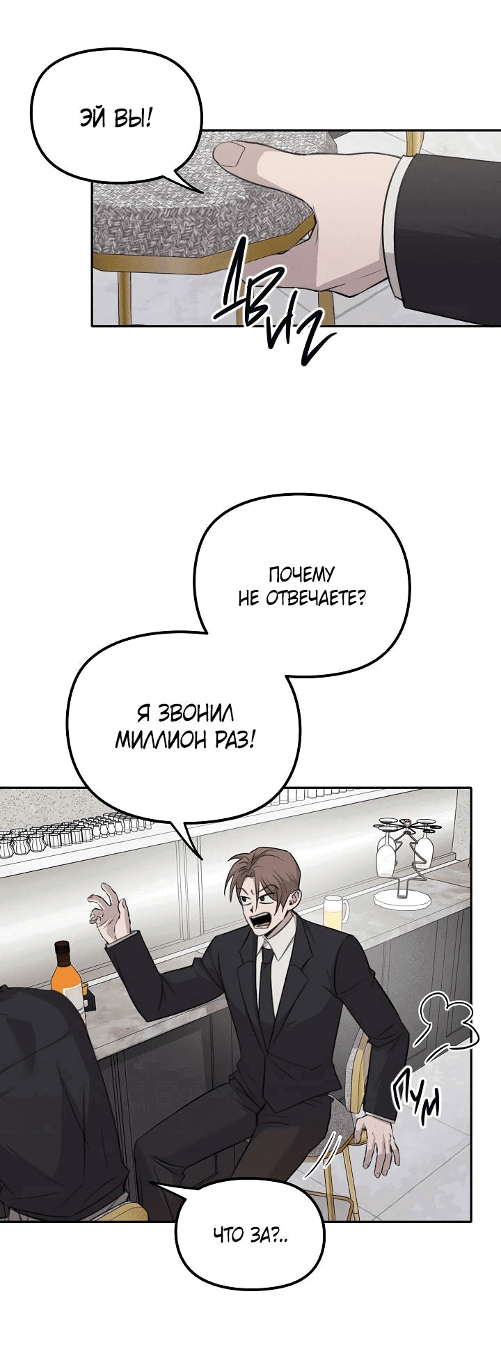 Манга Пустой образ - Глава 25 Страница 23