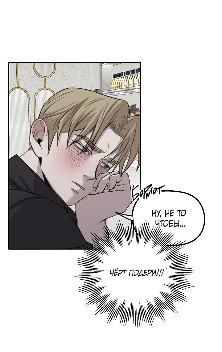 Манга Пустой образ - Глава 25 Страница 27