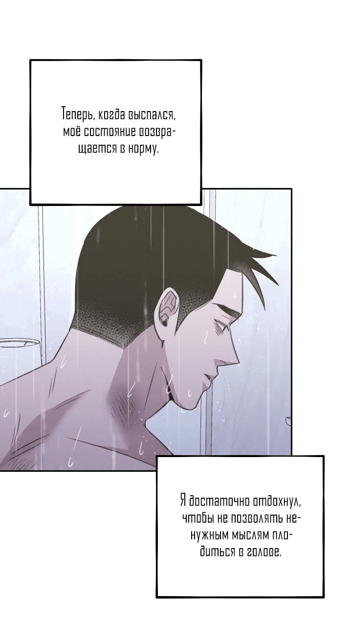 Манга Пустой образ - Глава 25 Страница 3