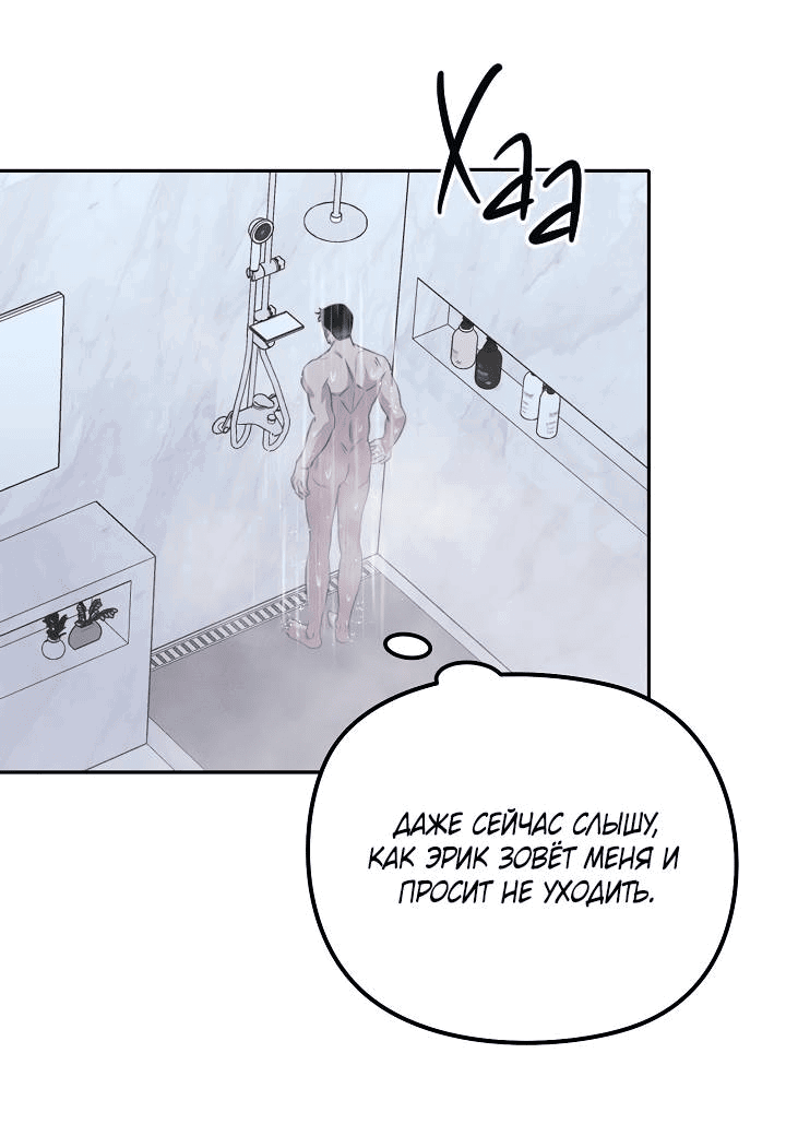 Манга Пустой образ - Глава 25 Страница 9