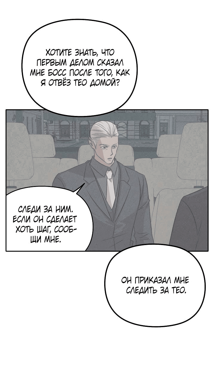 Манга Пустой образ - Глава 25 Страница 30
