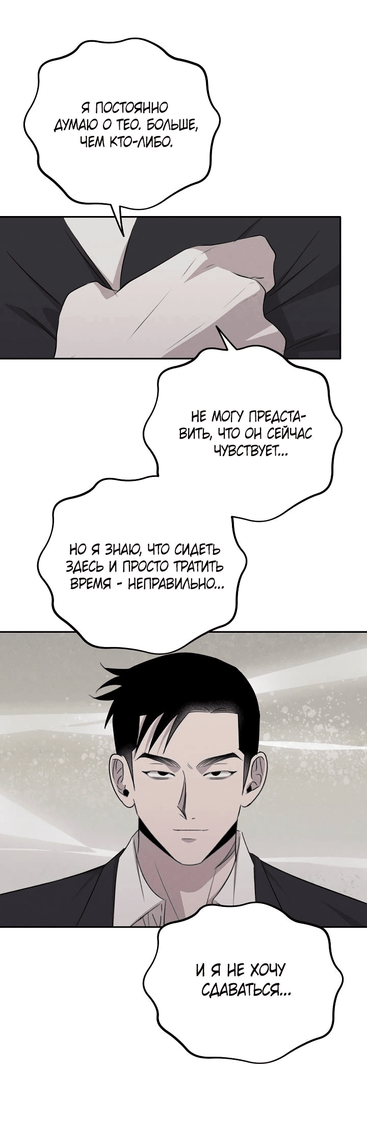 Манга Пустой образ - Глава 25 Страница 46