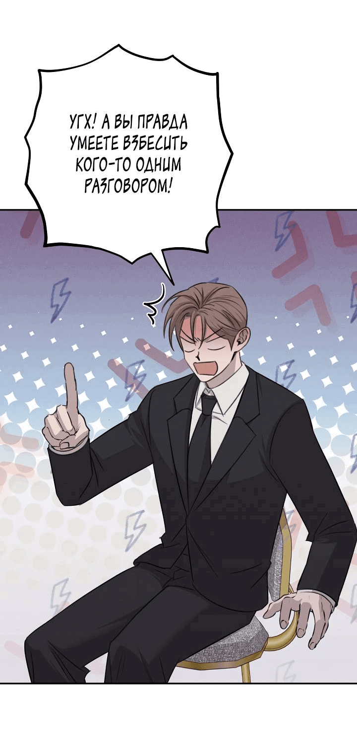 Манга Пустой образ - Глава 25 Страница 37