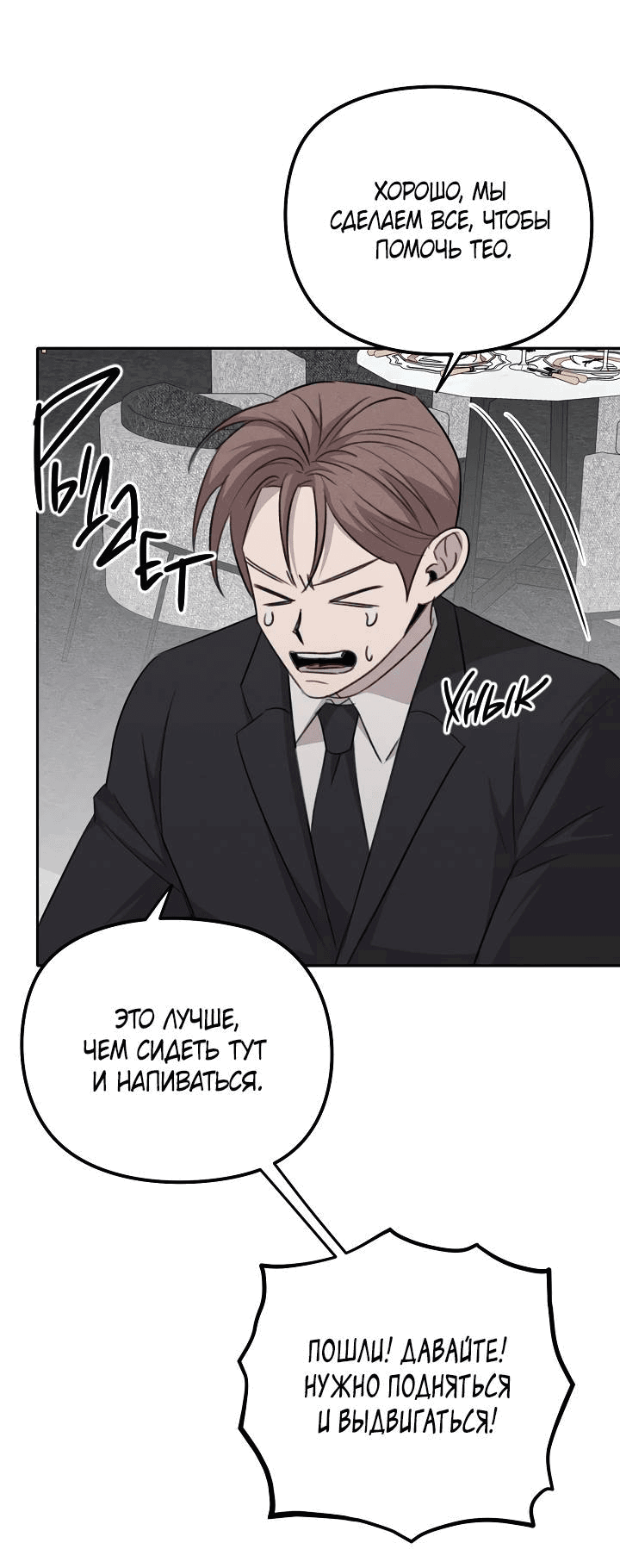Манга Пустой образ - Глава 25 Страница 48