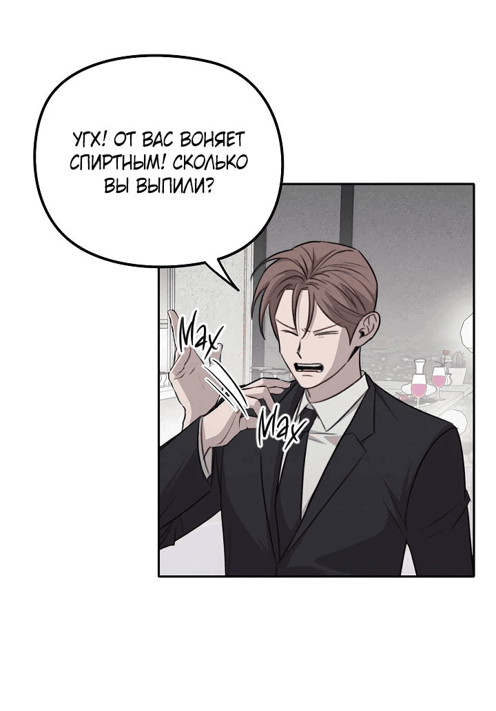 Манга Пустой образ - Глава 25 Страница 25