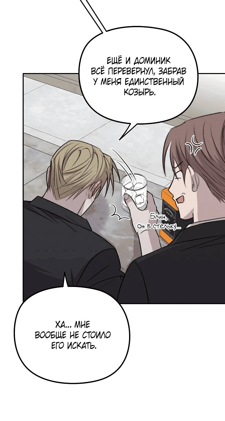 Манга Пустой образ - Глава 25 Страница 34