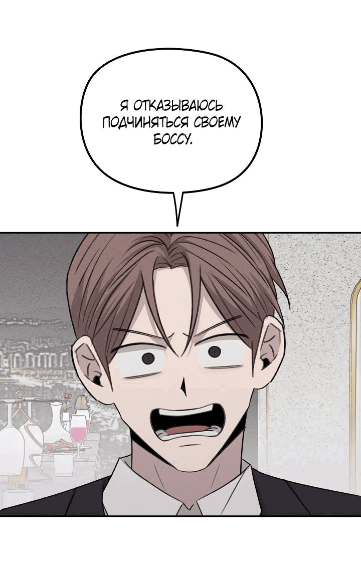 Манга Пустой образ - Глава 25 Страница 32