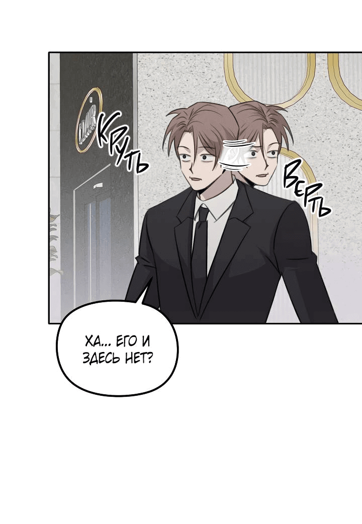 Манга Пустой образ - Глава 25 Страница 21