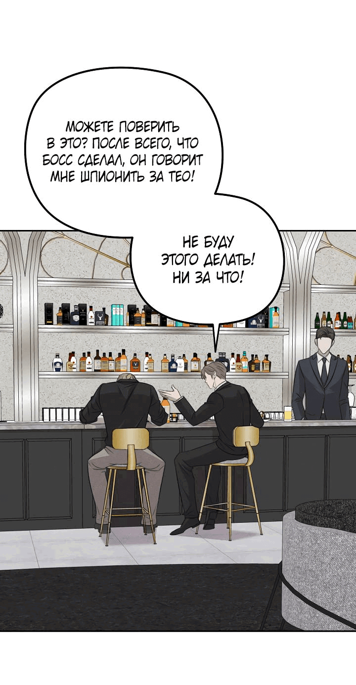 Манга Пустой образ - Глава 25 Страница 31