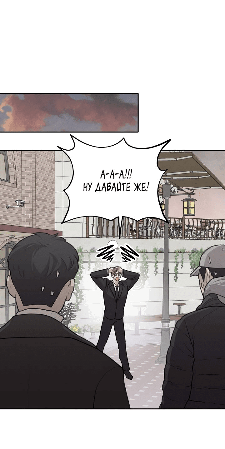 Манга Пустой образ - Глава 25 Страница 15