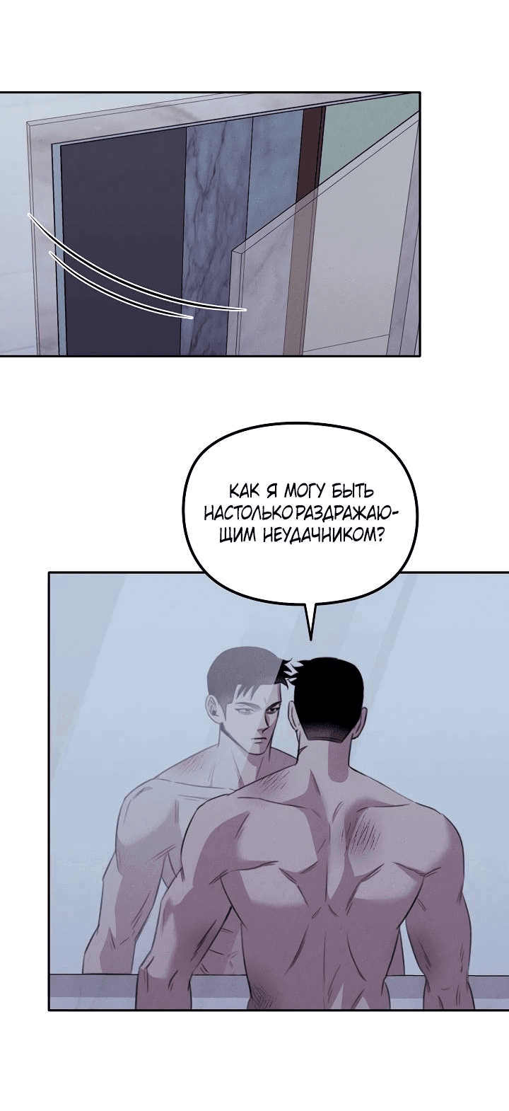 Манга Пустой образ - Глава 25 Страница 12