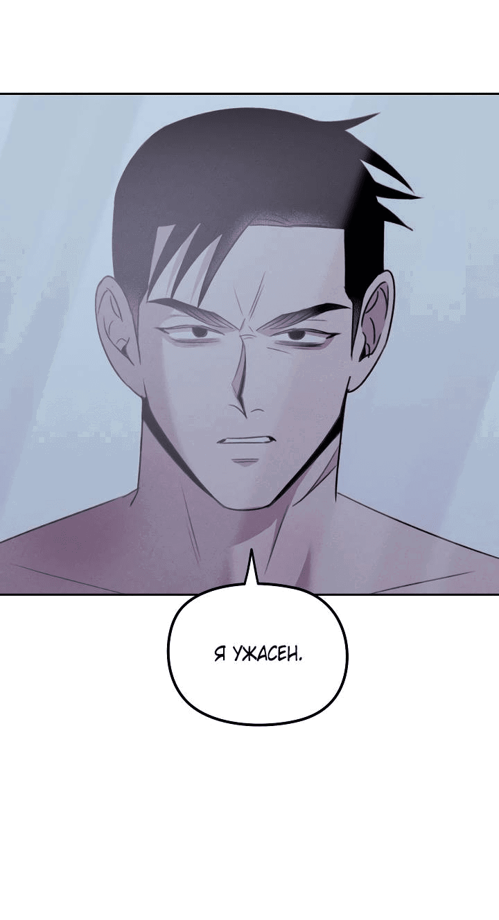 Манга Пустой образ - Глава 25 Страница 13