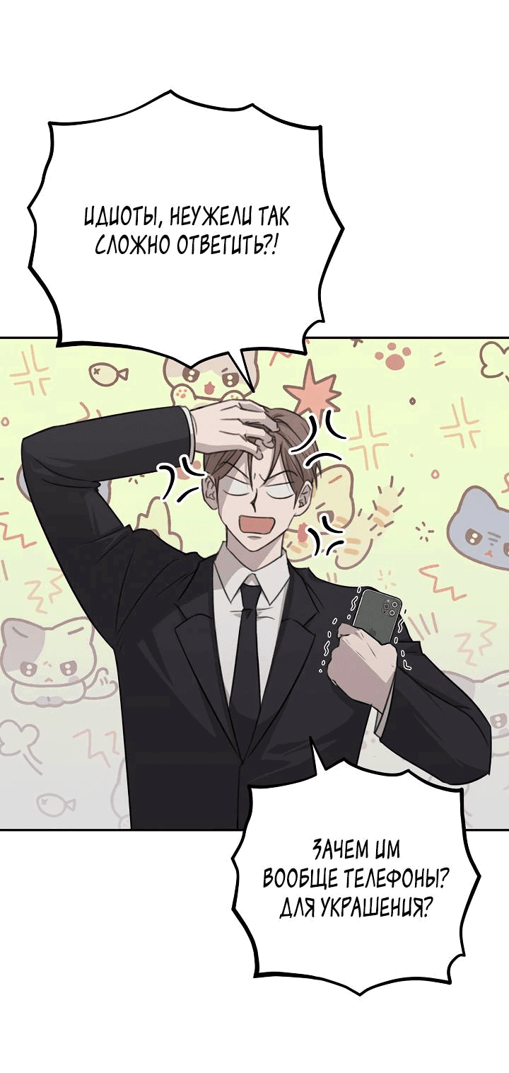 Манга Пустой образ - Глава 25 Страница 16