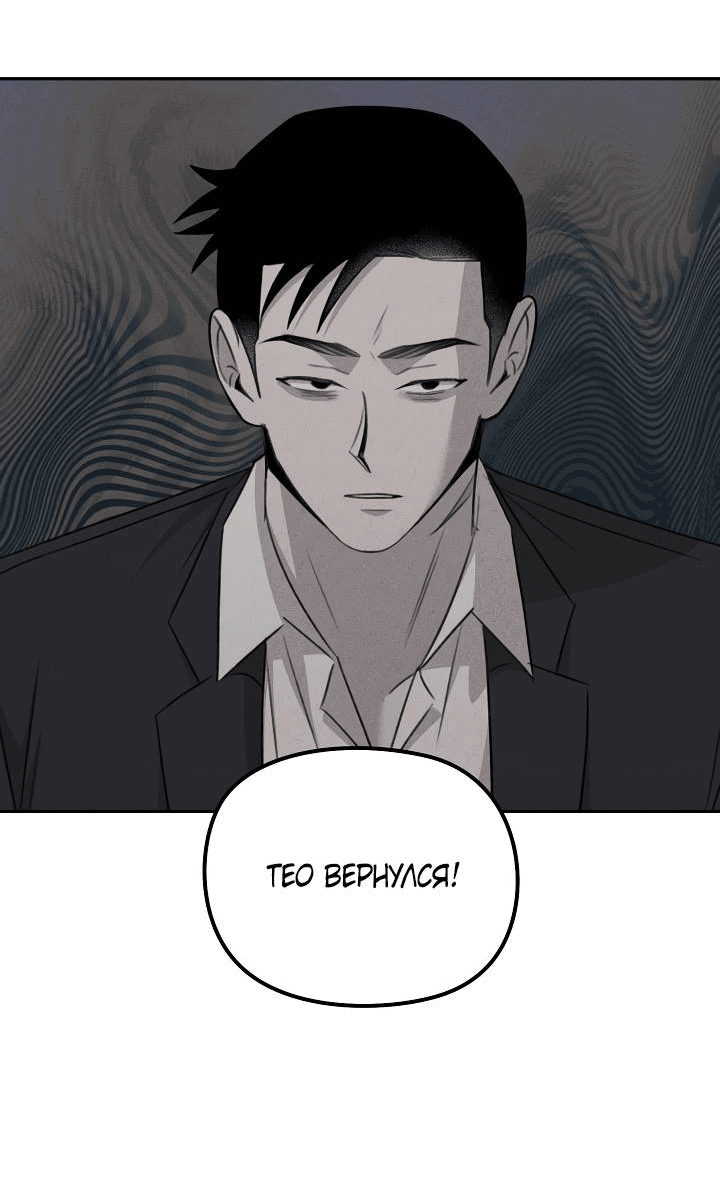 Манга Пустой образ - Глава 25 Страница 29