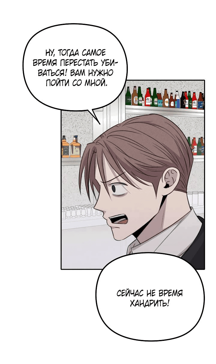 Манга Пустой образ - Глава 25 Страница 28
