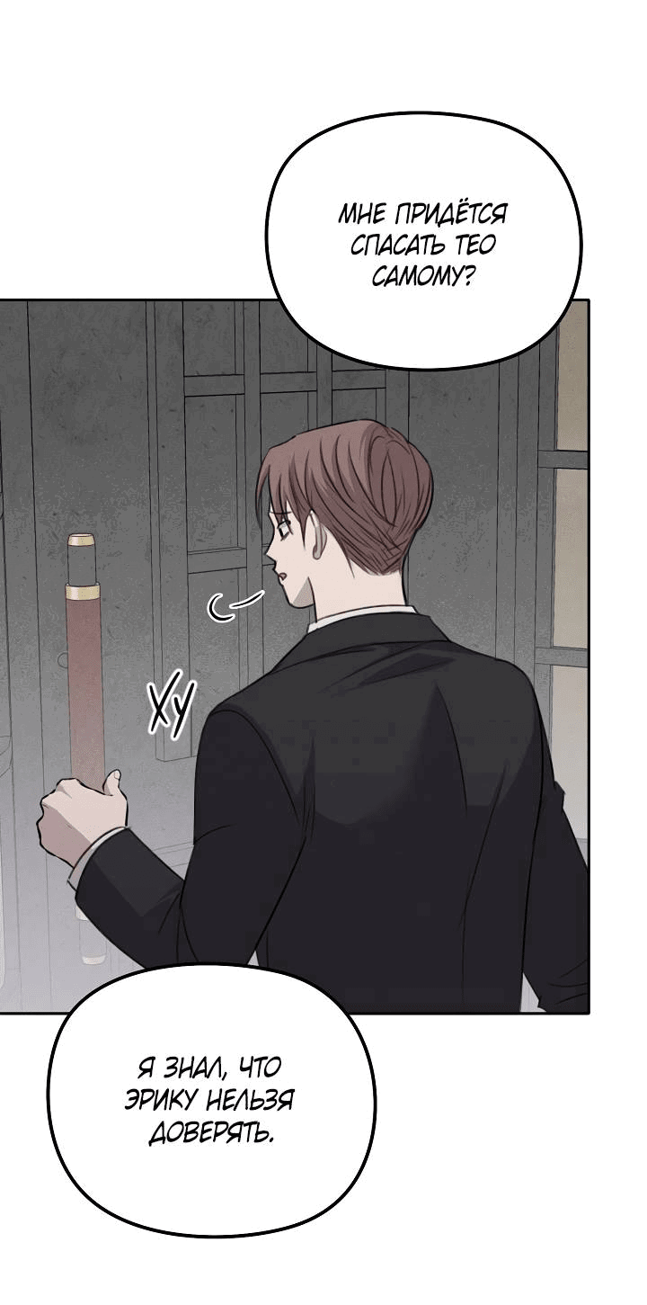 Манга Пустой образ - Глава 25 Страница 19