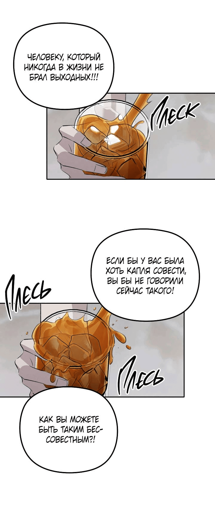 Манга Пустой образ - Глава 25 Страница 41