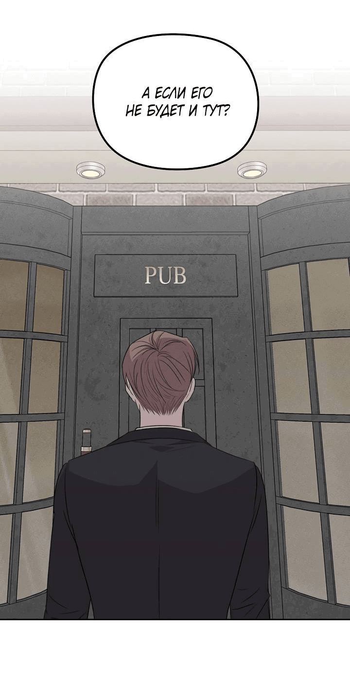 Манга Пустой образ - Глава 25 Страница 18