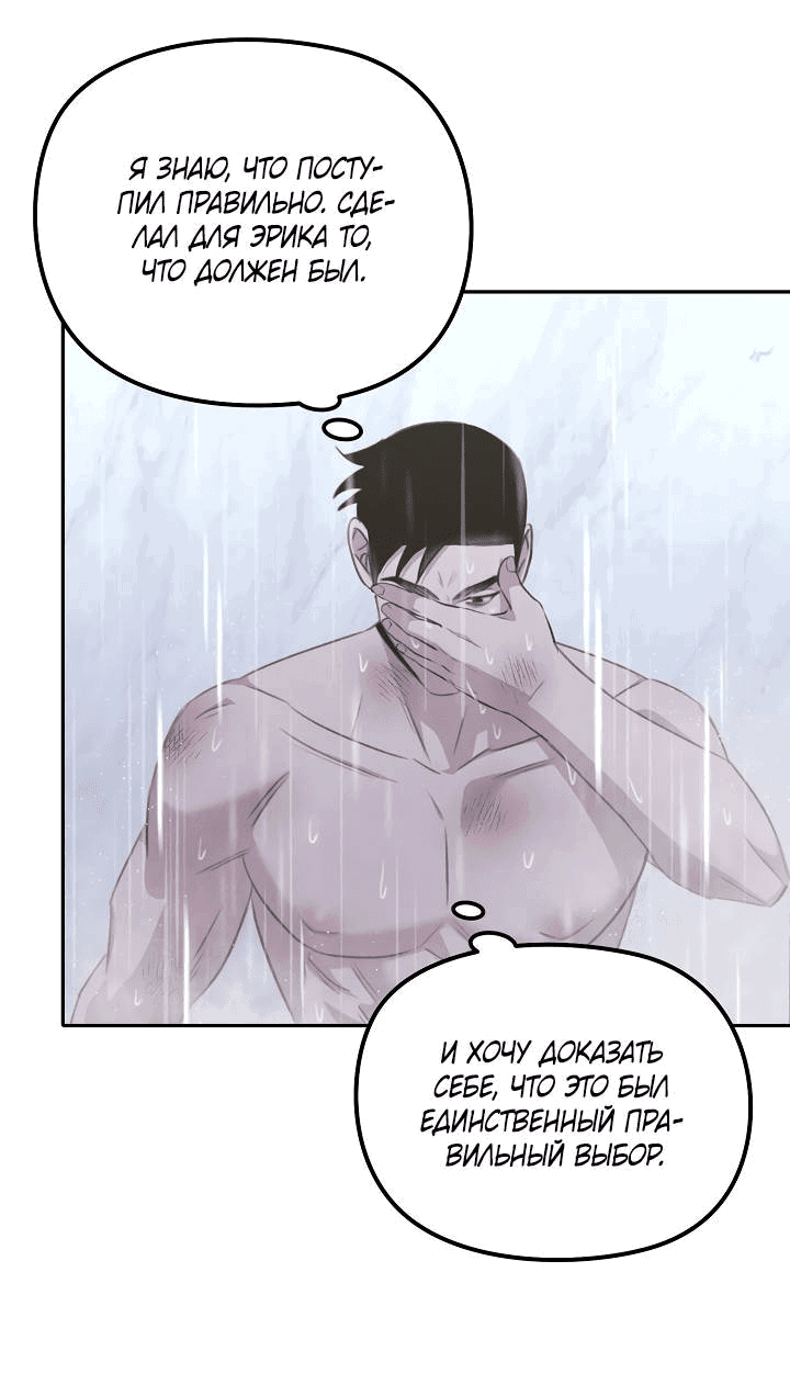 Манга Пустой образ - Глава 25 Страница 10