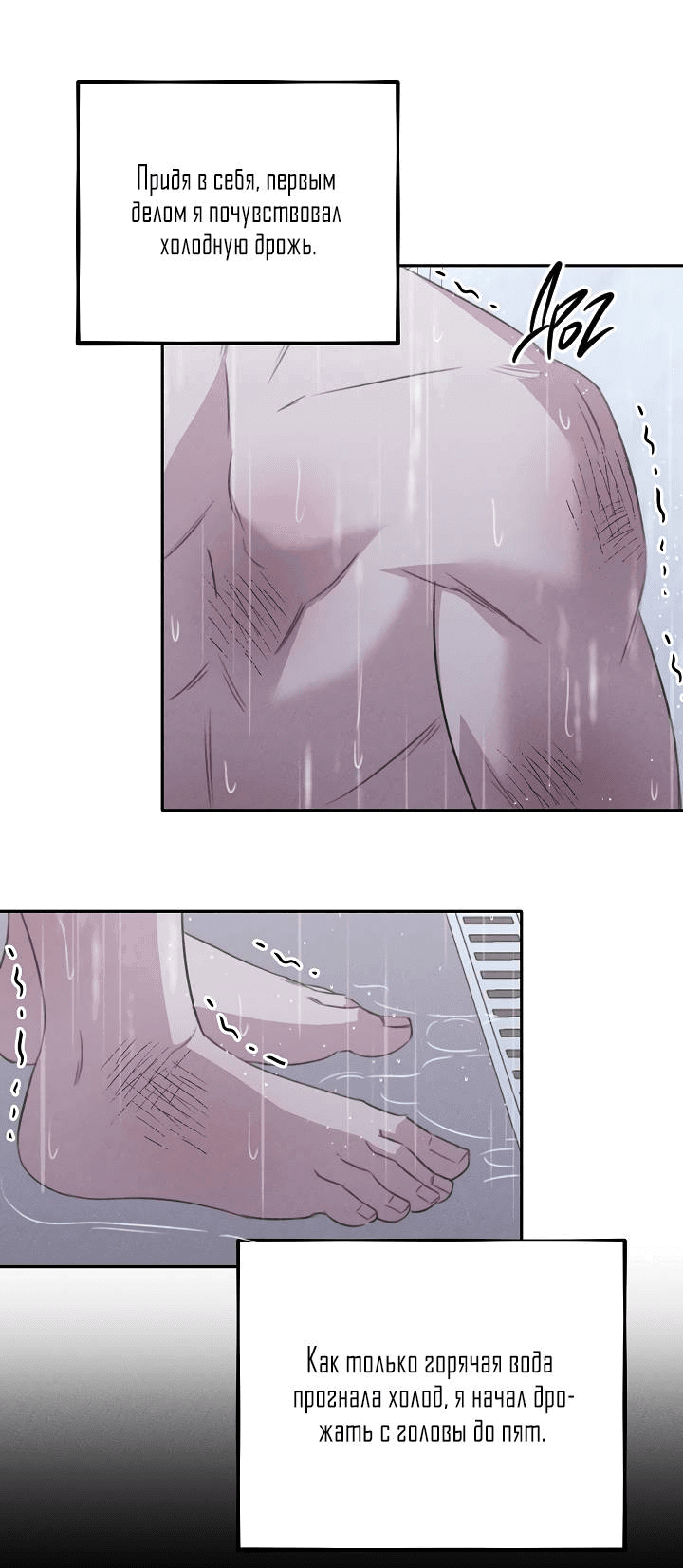 Манга Пустой образ - Глава 25 Страница 4