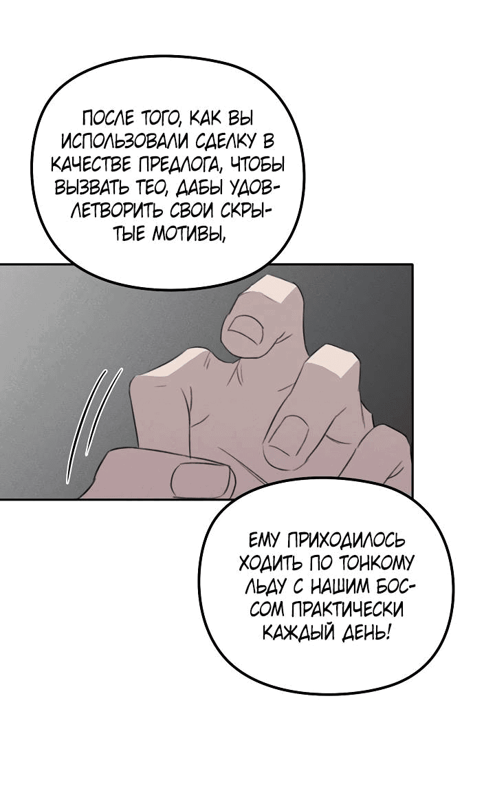 Манга Пустой образ - Глава 25 Страница 39