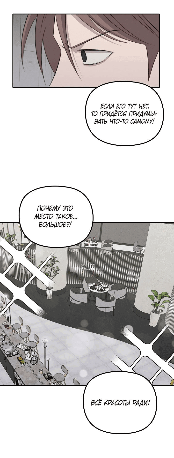 Манга Пустой образ - Глава 25 Страница 20