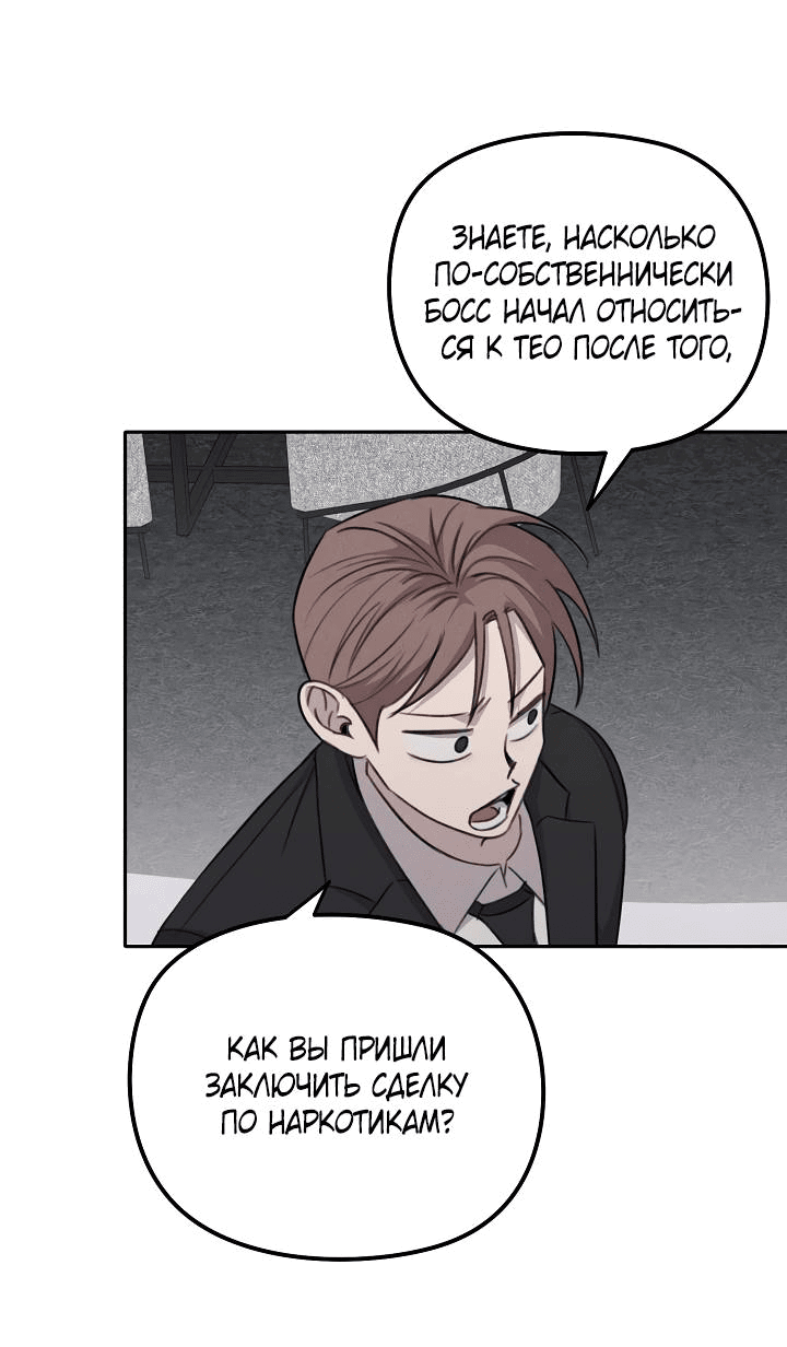 Манга Пустой образ - Глава 25 Страница 38