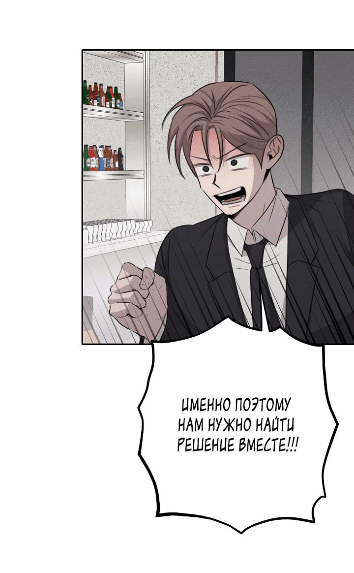 Манга Пустой образ - Глава 25 Страница 45