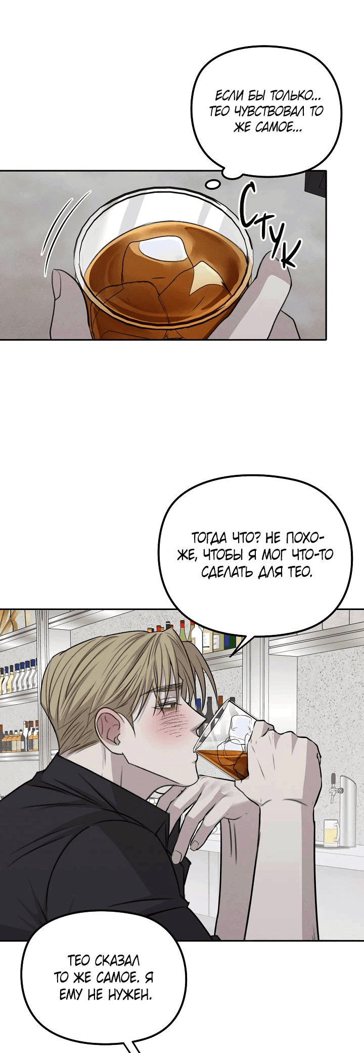 Манга Пустой образ - Глава 25 Страница 33