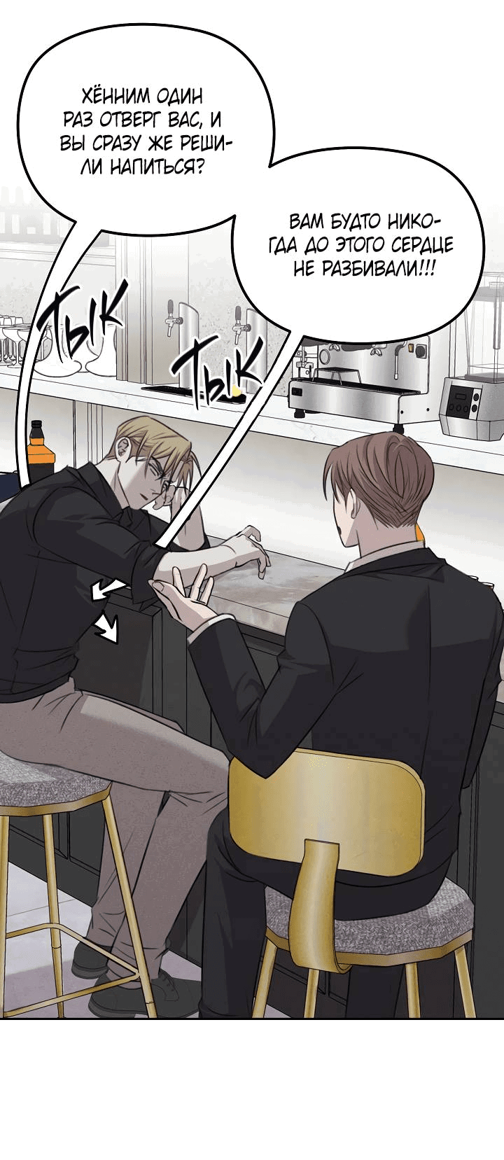 Манга Пустой образ - Глава 25 Страница 26