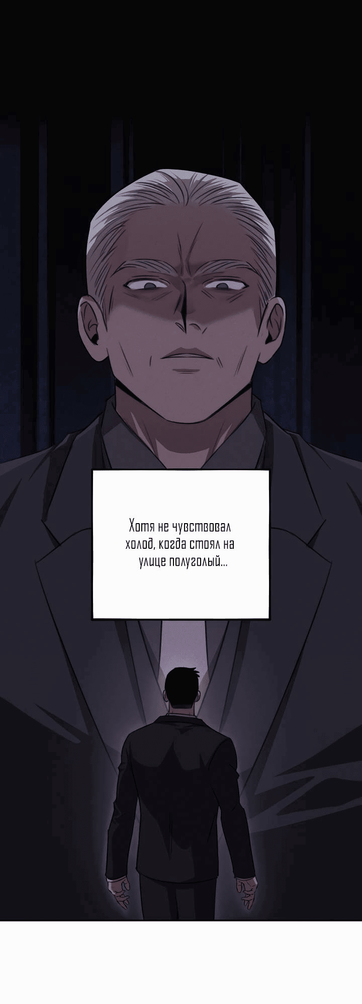 Манга Пустой образ - Глава 25 Страница 5